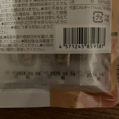 犬用おやつ の画像