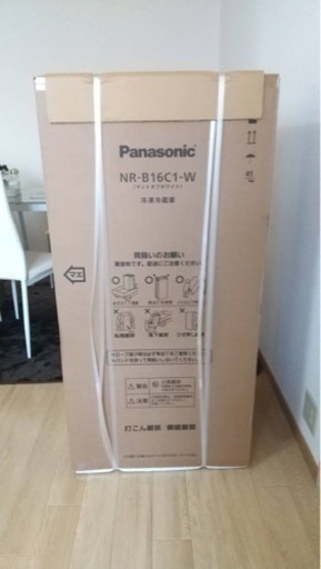 新品未使用！1~2人暮らし用！冷蔵庫