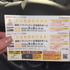 ソフトバンク5/6 