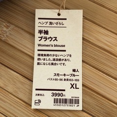 ユニクロ　ヘンプ素材ブラウス　大きいサイズの画像