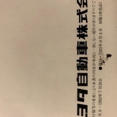 取扱説明書希少トヨタスプリンターカリブの画像