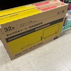 J3404 新品箱付未使用品！GRANPLE グランプレ STAYER 32型液晶テレビ  ダブルチューナー搭載 TV-59-T513  2021年製 