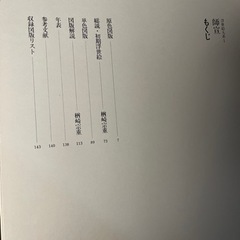 【5月31日まで】完全版 浮世絵大系　超ワイド版　 1〜17巻 + 横山大観の画像