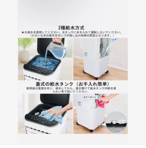【消毒済】AA5/冷風機 冷風扇 冷風扇風機 12L大容量タンク 移動式エアコン