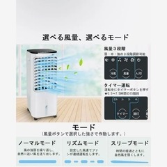【消毒済】AA5/冷風機 冷風扇 冷風扇風機 12L大容量タンク 移動式エアコンの画像