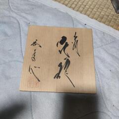 花瓶　箱入りの画像