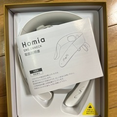 Homiaの画像