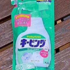 アイロン用のり　キーピング