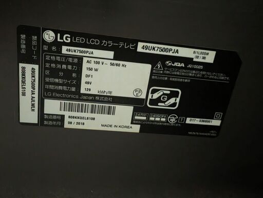 LG 49インチ液晶テレビ　49UK7500PJA