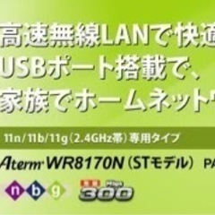 無線LANルーター　の画像