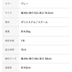 【終了】ダイニングチェア
の画像