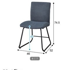 【終了】ダイニングチェア
