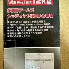 【未使用品】パソコン デュアルモニター用アームの画像
