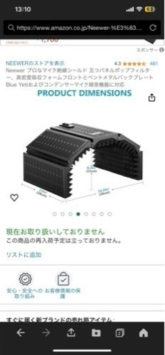 neemer マイク吸音 吸音材 5面