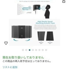 neemer マイク吸音 吸音材 5面の画像