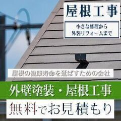 埼玉県 幸手市 外壁塗装や屋根塗装、雨樋修理やリフォームなどどんな些細なことも無料相談を承ります。の画像