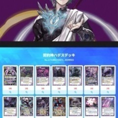バトスピやる友達募集中！！！！