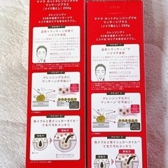 受け渡し決定☆専用です☆マナラ ホットクレンジングゲルの画像