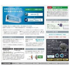 【広島県東部限定】新品：③ダイキン ルームエアコン S223ATES-W ホワイト Eシリーズ 6畳目安の画像