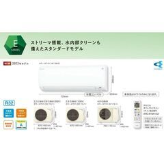 【広島県東部限定】新品：④ダイキン ルームエアコン S223ATES-W ホワイト Eシリーズ 6畳目安の画像