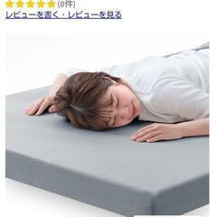 ※お値下げ※ セミダブル低反発マットレス８ｃｍ