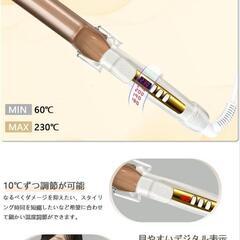 ヘアアイロン カール 32mm 巻き髪 18段階温度調整 プロ仕様 MAX230℃ VAPAKA カールアイロンの画像