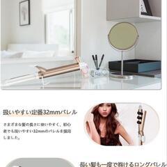 ヘアアイロン カール 32mm 巻き髪 18段階温度調整 プロ仕様 MAX230℃ VAPAKA カールアイロンの画像