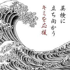 【新任講師】千葉県トップ高から琉大へ〜アカリ先生はオンライン個別指導を担当しますの画像