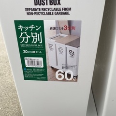 商談中家具 インテリア雑貨/小物 ごみ箱の画像