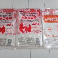 未開封★ゴミ袋★10枚×3袋