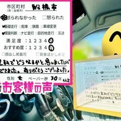 怒られないペーパードライバー講習【口コミ高評価】の画像