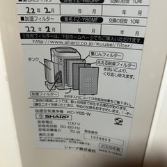 空気清浄機プラズマクラスター7000の画像