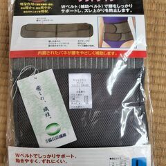 備長炭　ウエストサポートベルトLサイズ