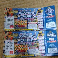 アドベンチャーワールド チケット