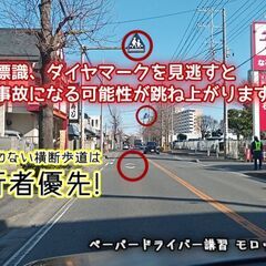 怒られないペーパードライバー講習【口コミ高評価】 - 地元のお店