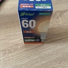 電球