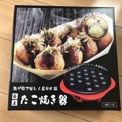 たこ焼き器　卓上たこ焼き器