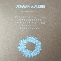 おきあがりこぼし　ムーミンの画像