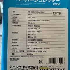 紙ゴミシュレッダーP5EWの画像