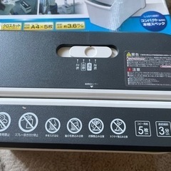 紙ゴミシュレッダーP5EWの画像