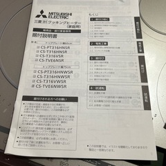 三菱IHクッキングヒーターの画像