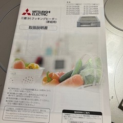 三菱IHクッキングヒーターの画像