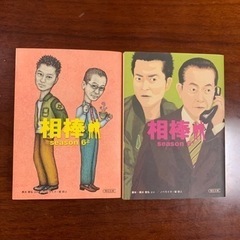 朝日文庫　相棒シーズン6上下