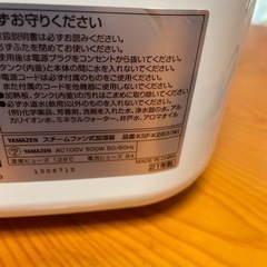 スチーム加湿器の画像