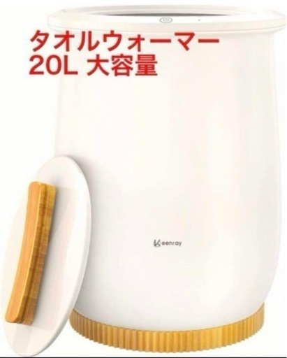 家電 タオルウォーマー