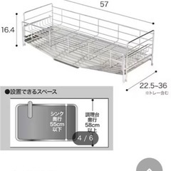 食器カゴ