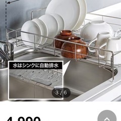 食器カゴの画像