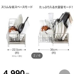 食器カゴの画像