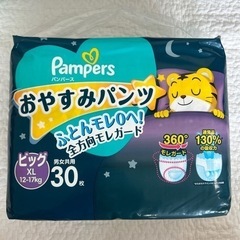 子供用品 ベビー用品 おむつ、トイレ用品の画像