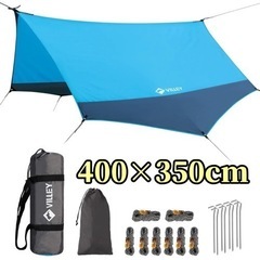 新品未使用 400×350cm【タープ】天幕キャンプタープ 軽量...
